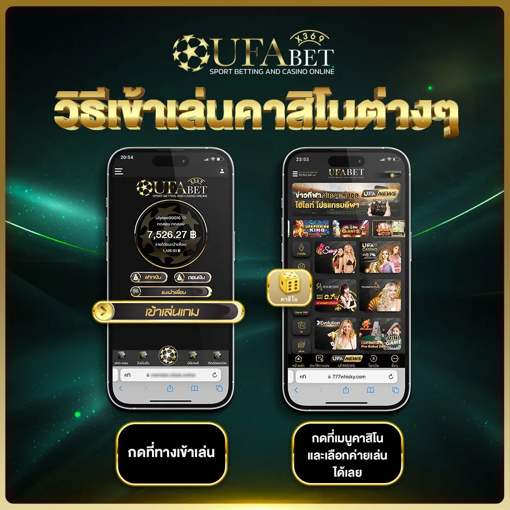 วิธีเข้าเดิมพันคาสิโนสด บาคาร่า SA Gaming Sexy Baccarat UFAX369