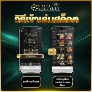 วิธีเข้าเล่นสล็อต UFAX369 เลือกเมนูสล็อตและค่าย PG